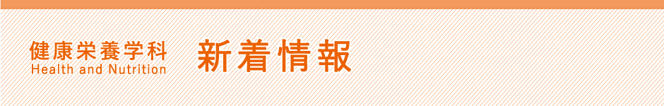 新着情報0309-5