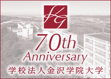 学園創立70周年