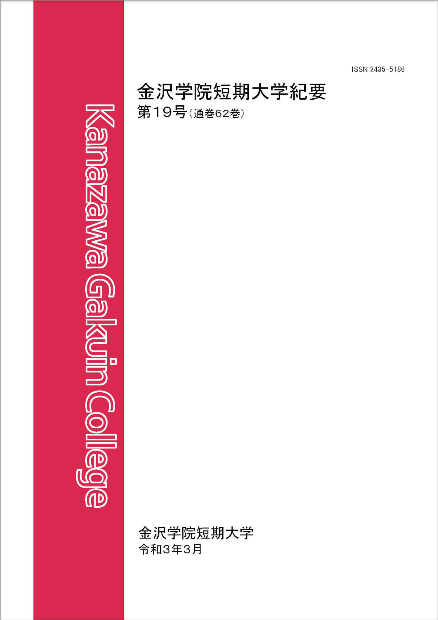 第20号　2021(令和3)年