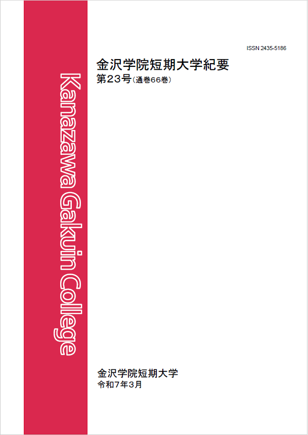第23号　2025(令和7)年