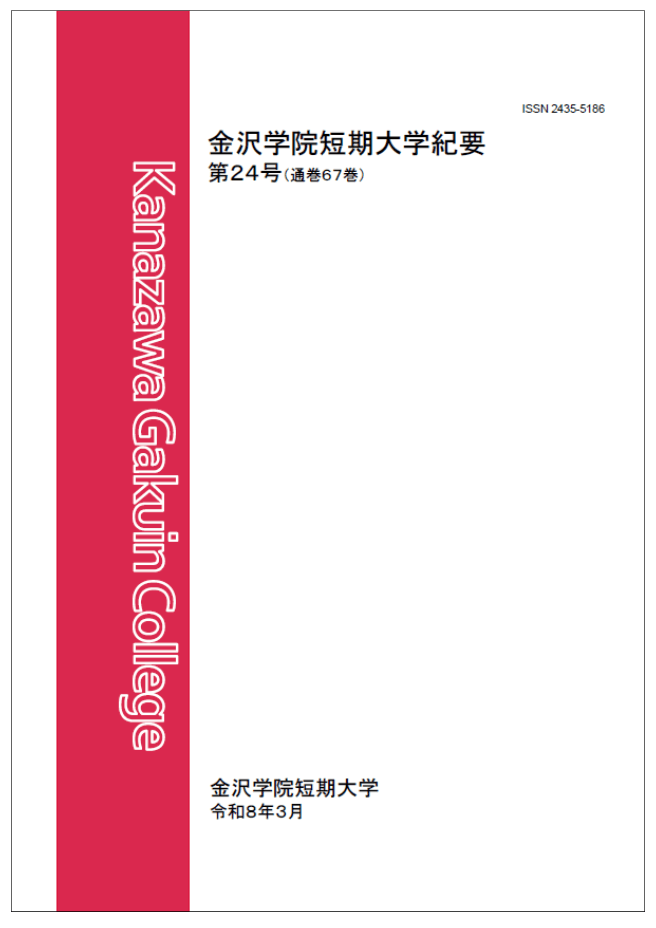 第24号　2026(令和8)年