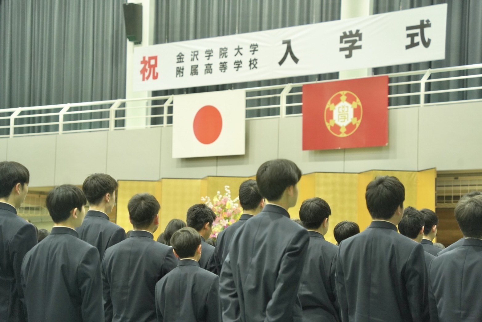 入学式が挙行されました - 金沢学院大学附属高等学校