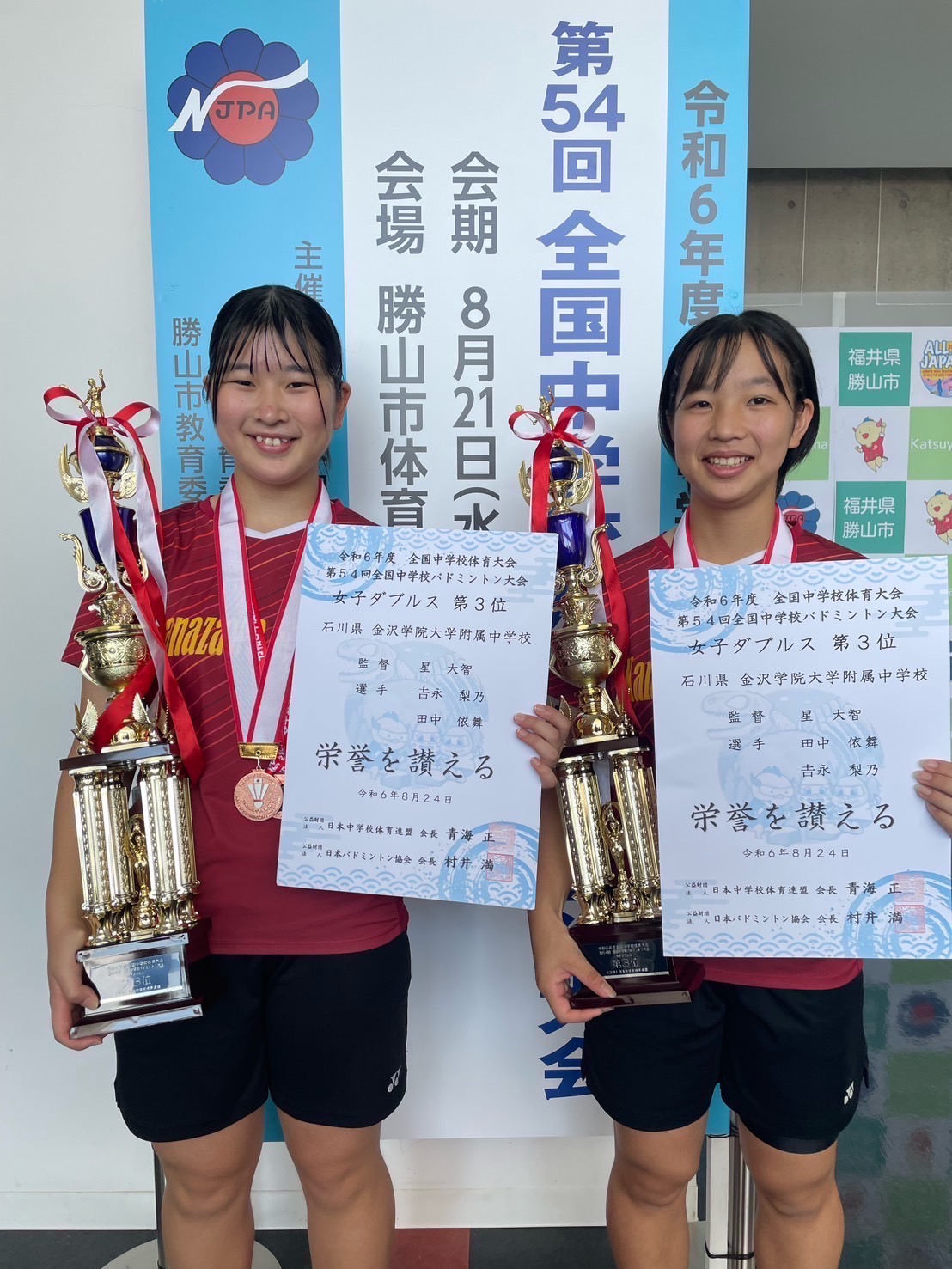 バドミントン部 全国中学校バドミントン大会 結果報告 | 金沢学院大学