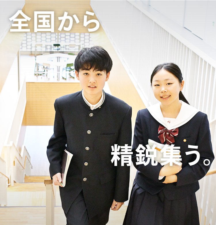 10年間で個性と才能を伸ばします。 DEVELOP THE ABILITY