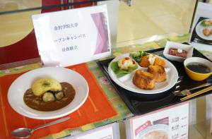 無料学食体験のメニュー