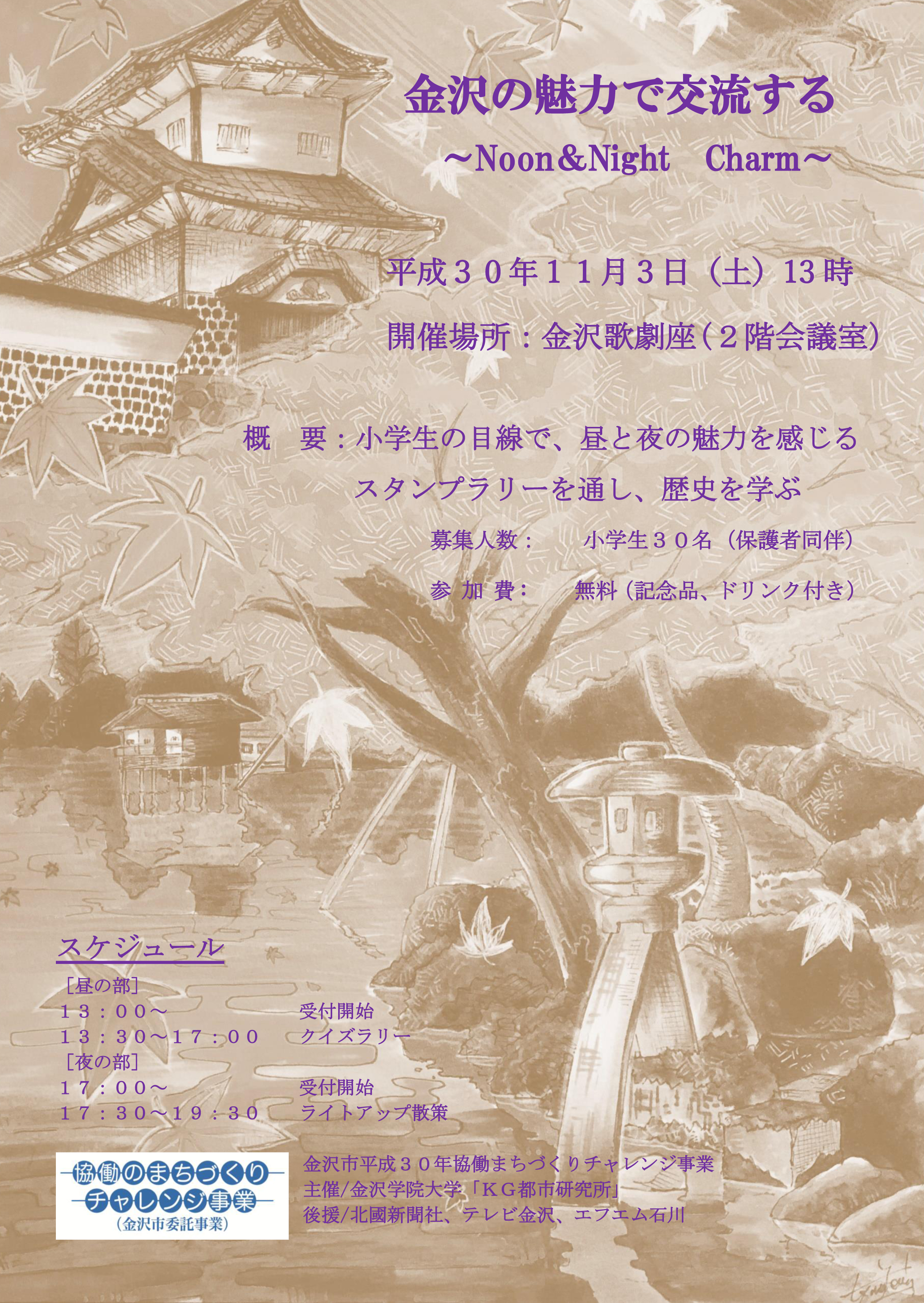 30都市研チラシ-1