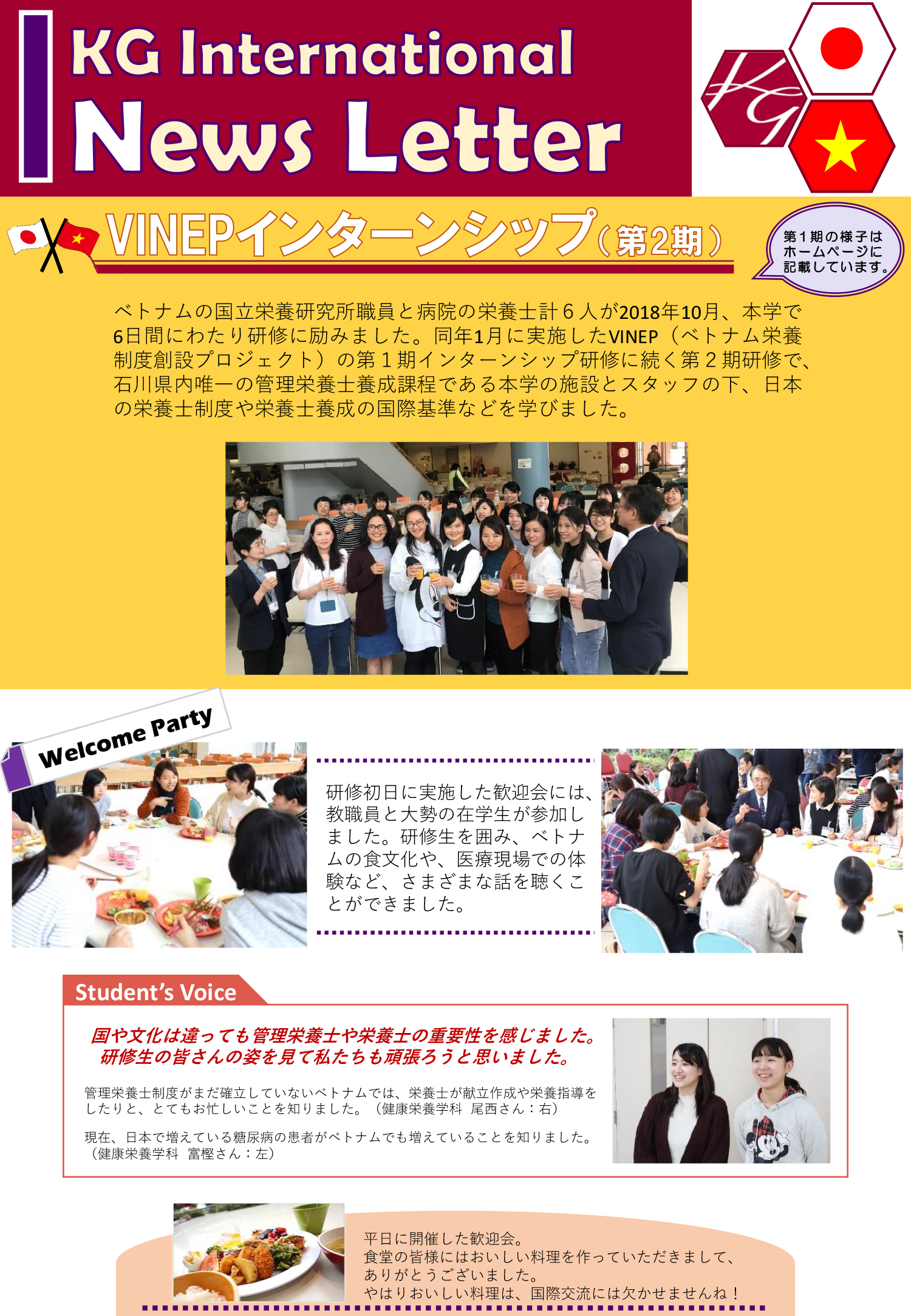 ベトナム研修報告書-1