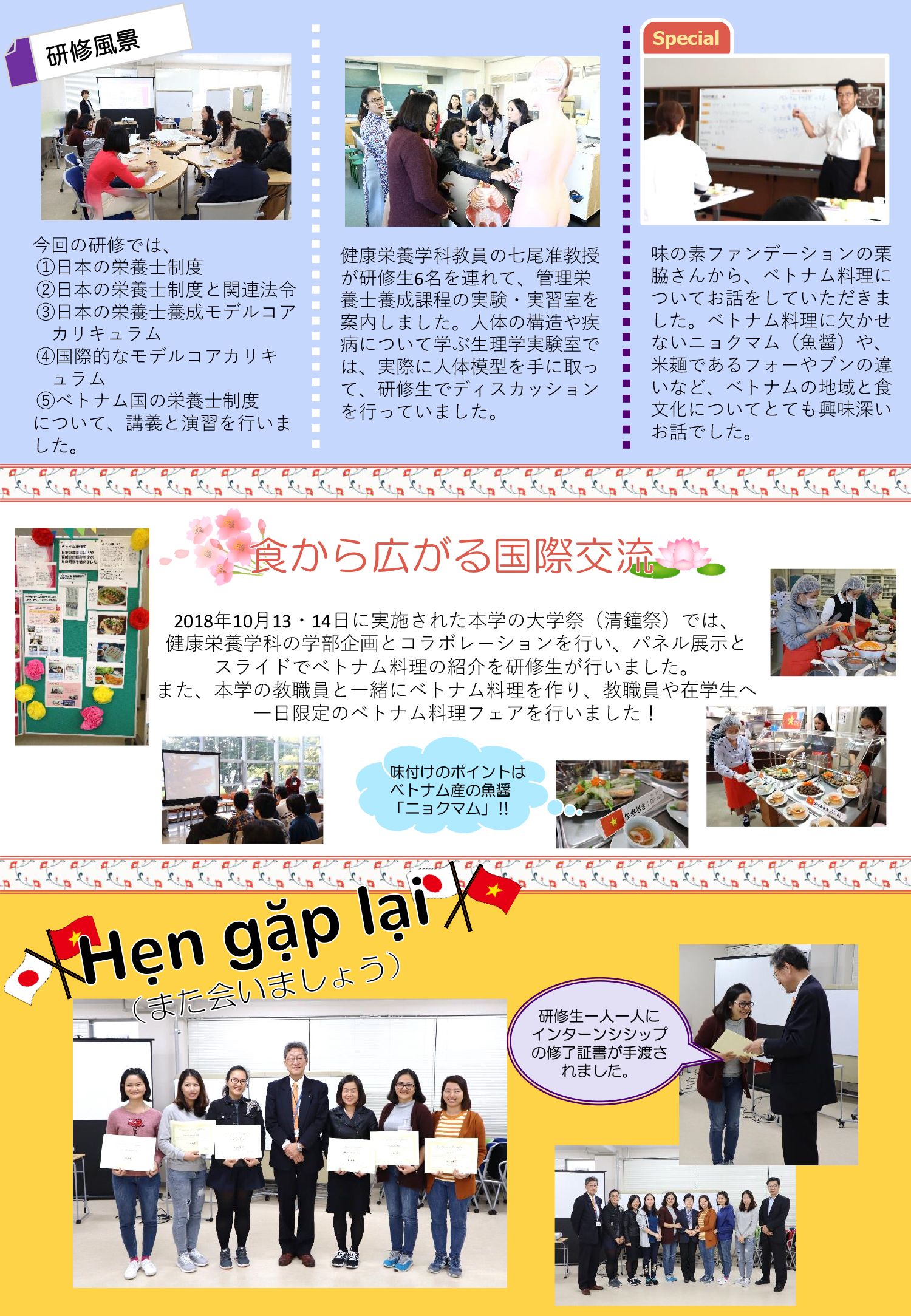 ベトナム研修報告書-2