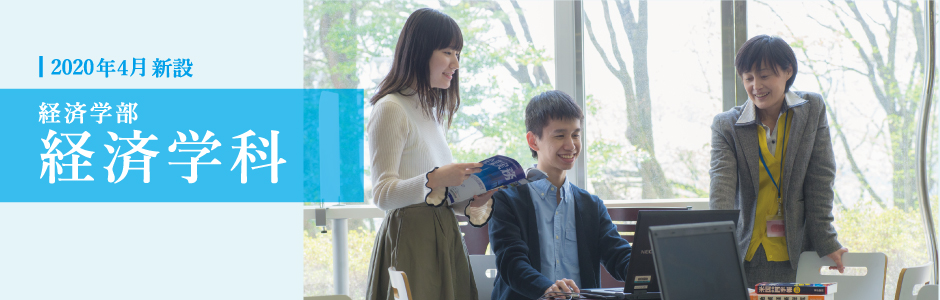 ★経済学科アイコン