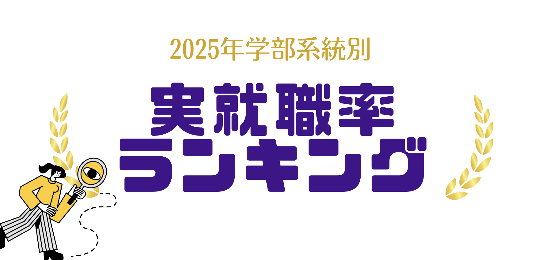 金沢学院大学の強みはこれだ！ - 金沢学院大学