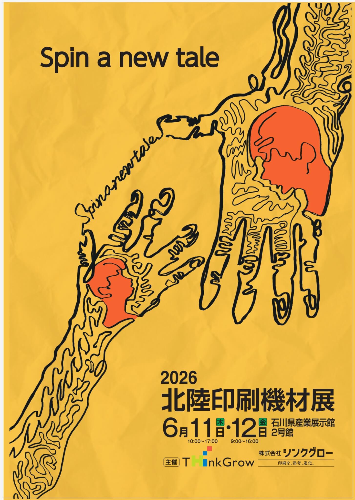 QP 個展プライスリスト、フライヤー、ダイヤモンドMagazine 7 MOSU 