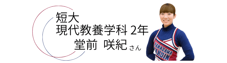 どうまえ