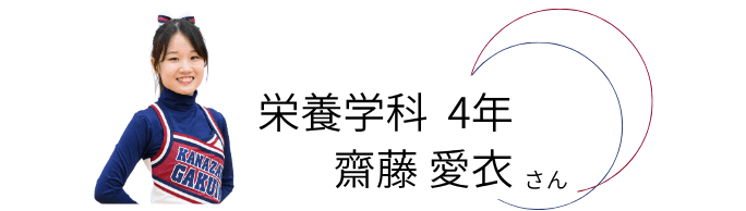 さいとう