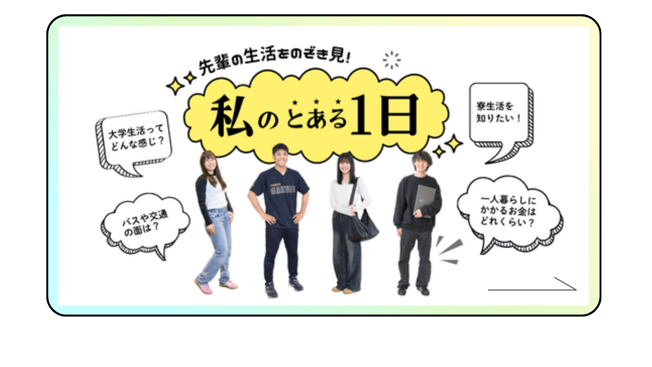 とある一日