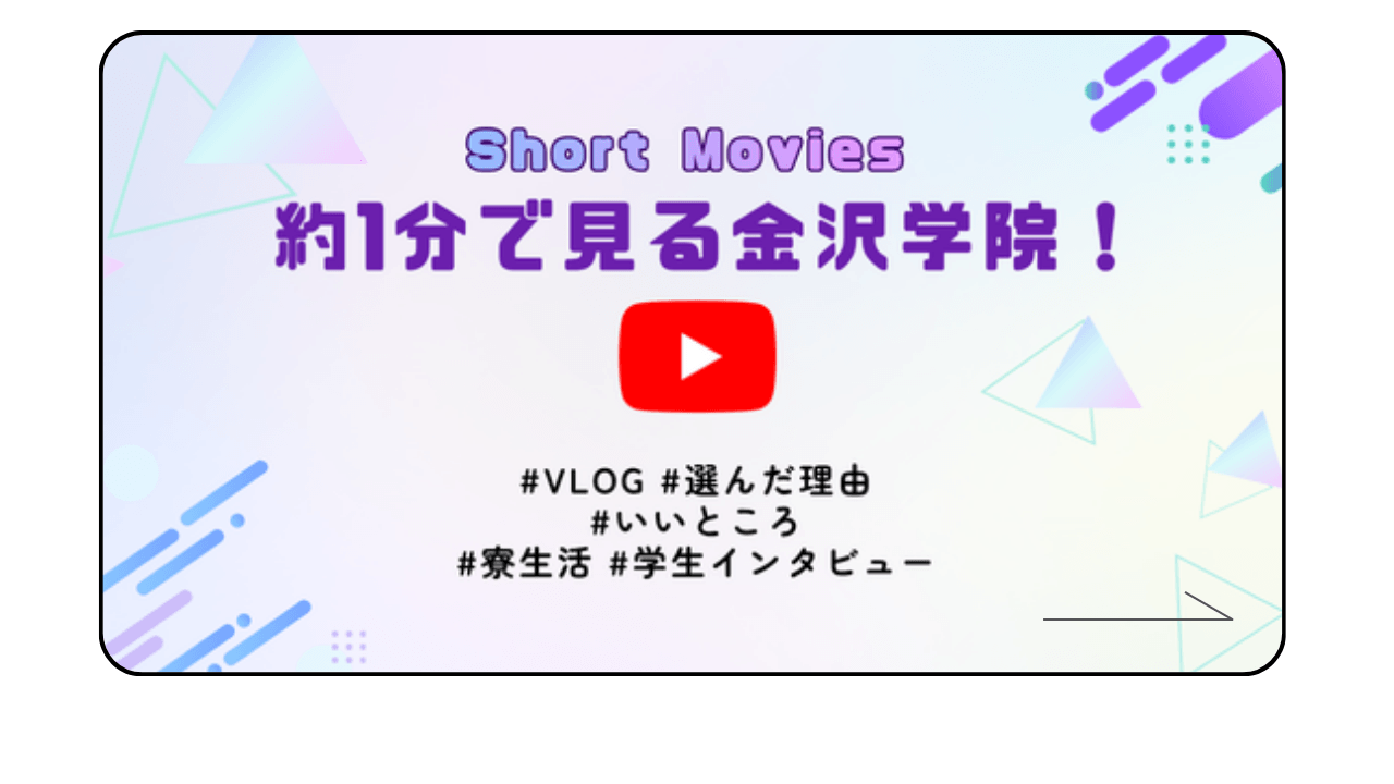 女子学生寮