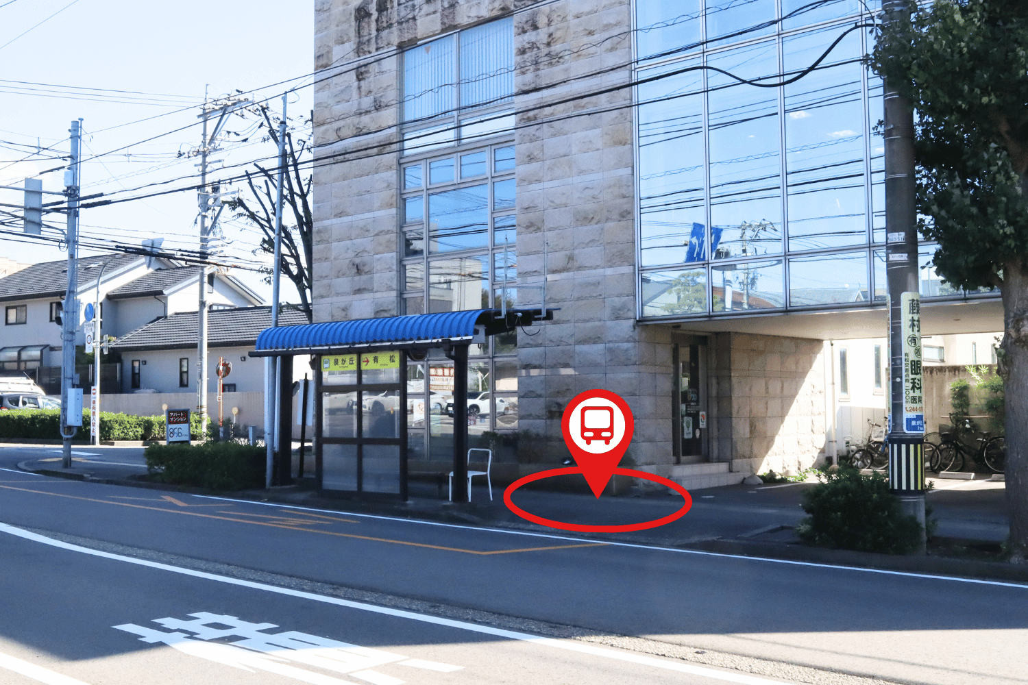 泉が丘バス停